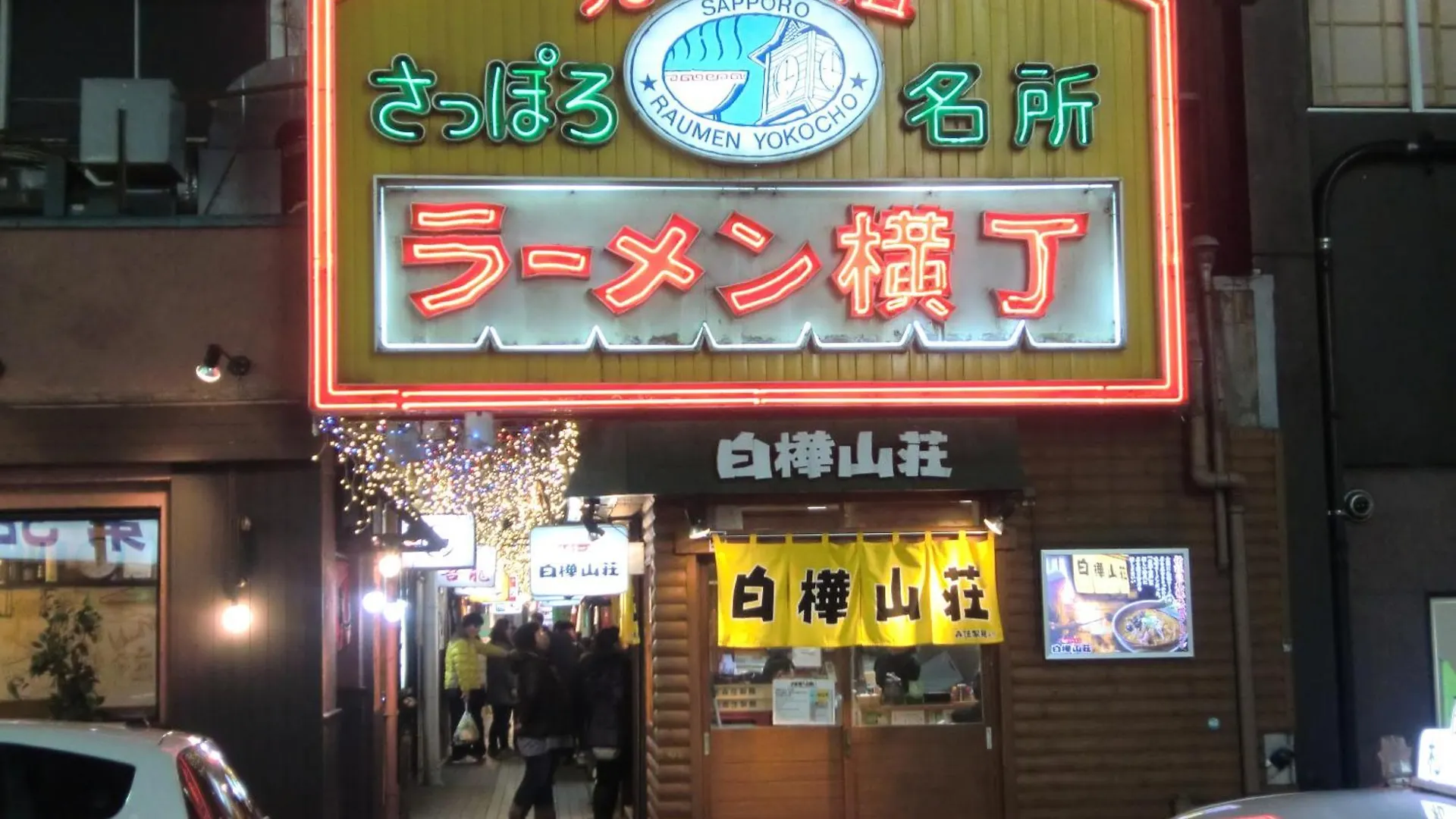 Lovely Sapporo